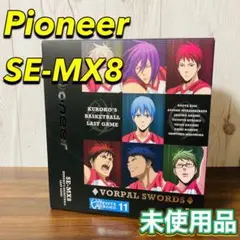 Pioneer SE-MX8 未使用品 ヘッドホン 黒子のバスケコラボモデル