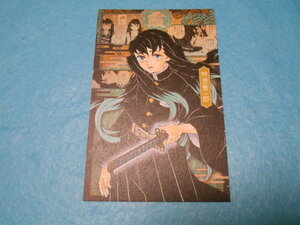 ♪鬼滅の刃　20巻　特装版特典♪特製ポストカード　時透　無一郎♪未使用品♪