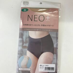 ボディスプラウト 整体ショーツNEO+ ベージュ Sサイズ