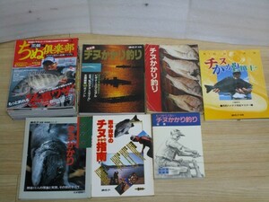 チヌ・黒鯛専門本 38冊セット■黒鯛チヌ倶楽部8+かかり釣り6+名人技6+特集本7+ウキ釣り2+筏波止釣法5+日本各地の土着釣法4