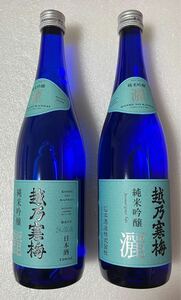 【未開封】越乃寒梅 純米吟醸 灑 720ml×2本セット