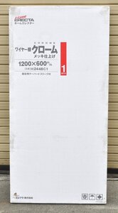 [未開封品] ホームエレクター ワイヤーシェルフ H2448C1 クローム ワイヤー棚 1200×600mm 1枚入り 棚板 エレクター メタルラック