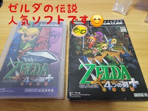 ゲームキューブソフト ゼルダの伝説 4つの剣＋ 動作確認済です。