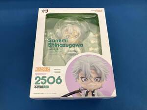 【未開封】ねんどろいど 2506 鬼滅の刃 不死川実弥 鬼滅の刃