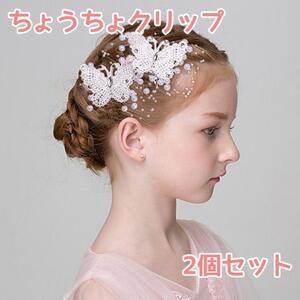 発表会 髪飾り 結婚式 ピアノ ヘアクリップ 女の子 上品