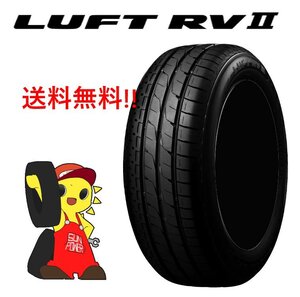 ★ ブリヂストン LUFT RVII ★ 215/60R16 95H★未使用 正規品 2022年製 4本 ノーマル【送料無料】HON-A0073★夏