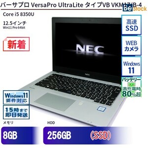 中古 ノートパソコン NEC Core i5 256GB Win11 VersaPro UltraLite タイプVB VKM17/B-4 12.5型 SSD搭載 ランクB 動作A 6ヶ月保証