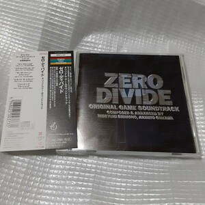 帯付 ゼロディバイド オリジナル・ゲームサウンドトラック　ZERO DIVIDE ORIGINAL GAME SOUNDTRACK　サントラ