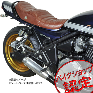 BigOne コスパ良 表皮 ゼファー1100 ゼファー1100RS ZR1100 ZRT10A BC-ZRT10A シート レザー タックロール カバー 張替え 茶 ブラウン