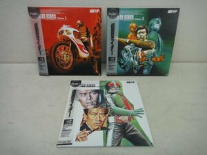 10206 ■ 仮面ライダー　MASKED RIDER Volume 1,2,3 3枚まとめて ■