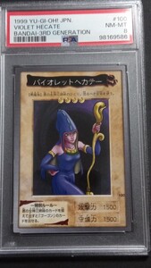 【PSA8】「バイオレットヘカテー」バンダイ版 遊戯王 BANDAI