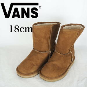 EB5400*VANS*バンズ*キッズムートンブーツ*18cm*茶