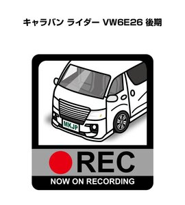 MKJP ドラレコステッカー録画中 キャラバン ライダー VW6E26 後期 送料無料