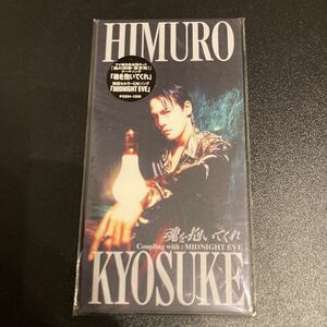 新品同様 氷室京介 魂を抱いてくれ シングルCD