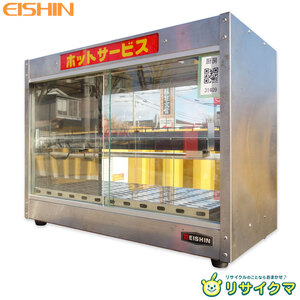 【中古】M▽エイシン EISHIN ホットショーケース 100V 保温 温蔵 (31409)