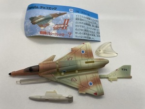 ■★Furuta　チョコエッグ　戦闘機シリーズ　第2弾　29　IAI　クフィール