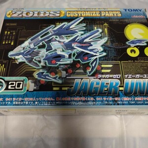 トミー ゾイド ZOIDS イエーガーユニット ライガーゼロ TOMY 未組立