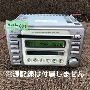 AV11-633 激安 カーステレオ SUZUKI clarion PS-4079E-A 39101-75H20 CD MD FM/AM プレーヤー 本体のみ 簡易動作確認済み 中古現状品