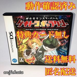 超化石モンスターバトル ゲキトツ・ギャラクシー DS 動作確認済み 送料無料 匿名配送 ディズニー・インタラクティブ・スタジオ