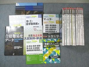 WX01-083 旺文社 蛍雪時代 2020年4月～2021年3月 状態良品 未開封CD2枚付き ★ 00L1D