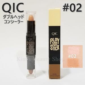 ★1本★QIC ダブルヘッドコンシーラー ロータス+コーヒー #02★