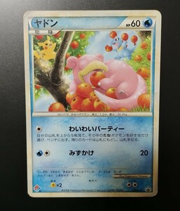 ポケモンカード プロモ　ヤドン　No.196