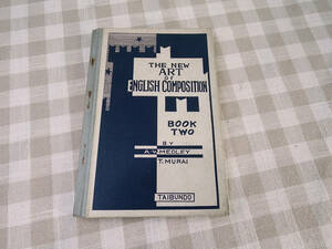中古書籍「THE NEW ART of ENGLISH COMPOSITION BOOK TWO」泰文堂　昭和7年1月22日修正再発行