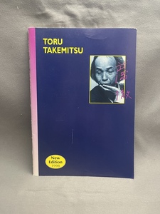日本ショット社　1998年 武満徹　72ページ　カタログ　資料　Schott Japan Toru Takemitsu