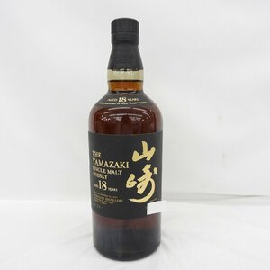 1円～【未開栓】SUNTORY サントリー 山崎 18年 シングルモルト 旧 ウイスキー 700ml 43％ 717101699 1111