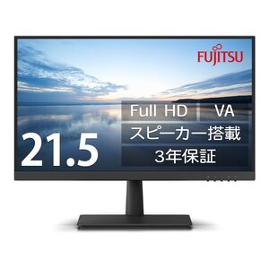 【中古】富士通 ディスプレイ 21.5インチFull HDモニター(VA/HDMI/アナログRGB/スピーカー搭載/VESA対応/3年保証) WMD