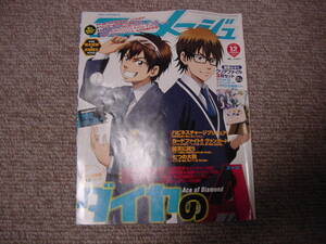 即決!同梱可能配送方法多岐有 アニメージュ 徳間書店 12月号 DECEMBER 2014 vol.438 除籍本未検品 縁上部下部に刻印有 表紙剥離瘢痕有 応談