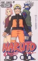 NARUTO-ナルト-(28) ジャンプC/岸本斉史(著者)