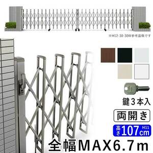 門扉 両開き アコーディオン門扉 アルミ門扉 伸縮門扉 門扉フェンス 駐車場 ゲート 防犯 diy 伸縮ゲートYKK レイオス4型 34-34W H11