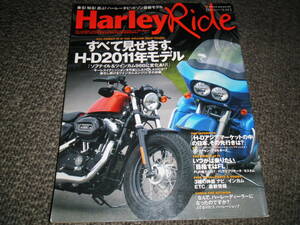 ★★中古本＿＿＿Harley Ride［ハーレー・ライド］　すべて見せます、H-D2011年モデル＿＿＿