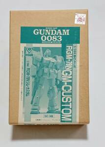 B-CLUB 1/144 ジムカスタム 機動戦士ガンダム0083 スターダストメモリー バンダイ ガレージキット 組み立てキット