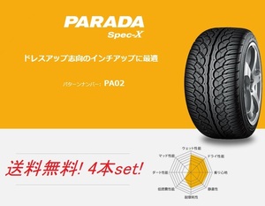 送料無料!ヨコハマ パラダ spec-X PA02 245/30R22 92W XL 4本セット