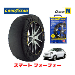 GOODYEAR 正規品 スノーソックス 布製 タイヤチェーン CLASSIC Mサイズ スマート フォーフォー/パッション / DBA-453042 165/65R15