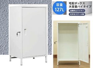 大容量127L収納可能な宅配ボックス扉付＜幅52cm×奥40cm×高95.5cm＞（組立式）ホワイト_ges