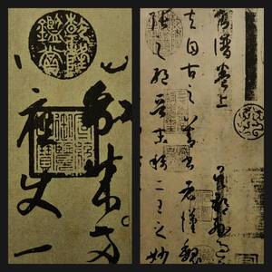 1934年 孫過庭 書譜 検索:柯羅版 玻璃版 原色 支那 原拓片 北魏碑帖 法帖 法書道 印譜 漢籍 善本 古墨拓 碑刻石 瓦当 金石 篆刻 唐本拓本