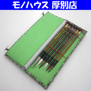 未使用保管品 中国 湖筆 6本セット 聚賓斎湖筆 福 禄 寿 喜 書 羊毫 鼬毫 収納箱付き 札幌市 厚別区