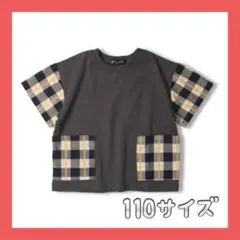 ⭐️ 110サイズ エルビークラブ チェック切替半袖Ｔシャツ