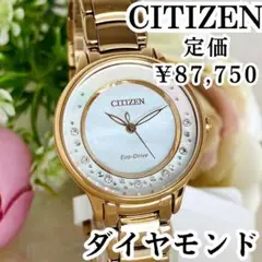 新品ダイヤモンドCITIZENシチズンレディース腕時計ソーラーかわいいきらきら