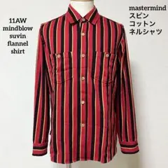 mastermind Japan 超長綿ストライプネルシャツ 11AW Mサイズ