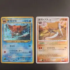 ポケモンカード　カブトプス