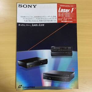 ソニー／SONY ビデオディスクプレーヤーカタログ　’86年11月