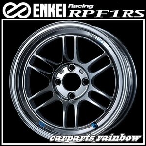 ★送料無料★ENKEI/エンケイ Racing レーシング RPF1RS 15×8.0J/8J 4/100 +28★SBC★新品 4本価格★