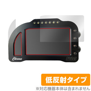 I2M Chrome Lite 保護 フィルム OverLay Plus for I2M Chrome Lite デジタルメーター 液晶保護 アンチグレア 低反射 非光沢 防指紋