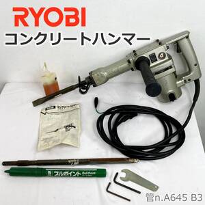 RYOBI リョービ コンクリートハンマー CH-420A