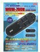 【中古】Powercom WOW-700U-BK Powercom UPS(700VA)