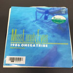 1986 OMEGA TRIBE 1986 オメガトライブ MISS LONELY EYES INTERSTATE 和泉常寛 新川博和 黒川照家 船山基紀 和モノAtoZ 和ブギー 210626